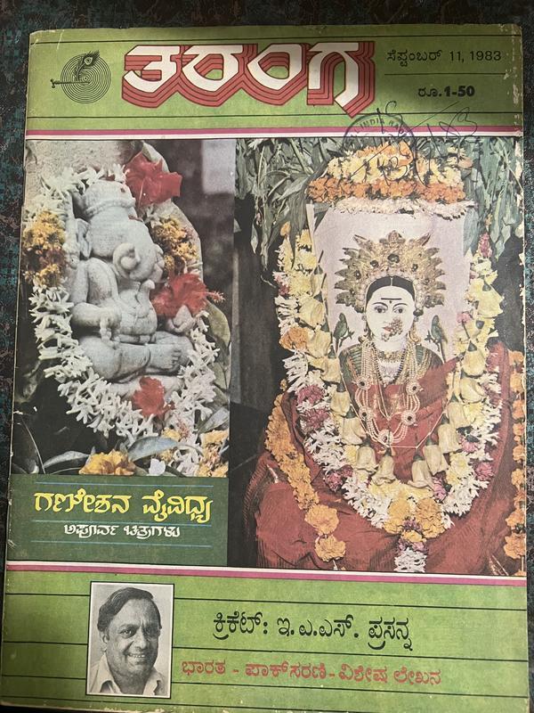 Tarranga Kannada Magazine 