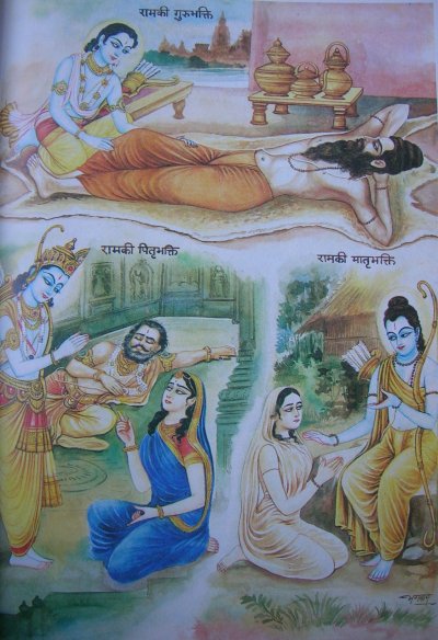 Education of Rama 