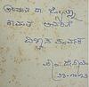 Autograph of P.B. Desai