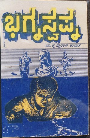 Cover of Kamat`s Book