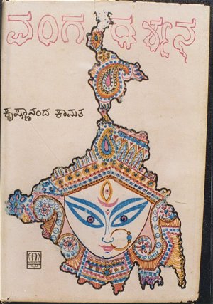 Cover of Kamat`s Book